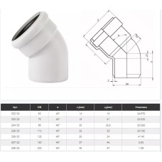 Ostendorf Коліно 110*45 (безшумка) (335120-05)