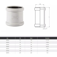 Ostendorf Муфта насувна 110мм (безшумна) (335810-05)