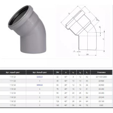 Ostendorf Коліно d=90 мм, кут=45 (174120-05)
