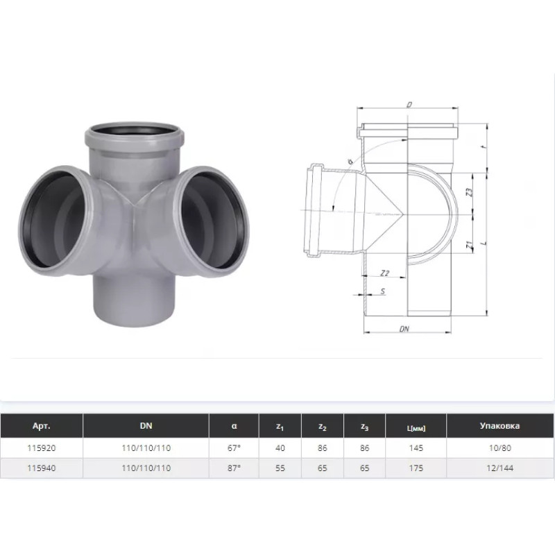 Ostendorf Хрестовина одноплощинна 110 мм, кут=67 ° 30' Сірий (175900-05)