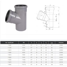 Ostendorf Трійник d=32 мм, кут=67 ° 30' Сірий (170300-05)