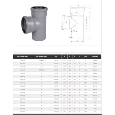 Ostendorf Трійник d=32 мм, кут=87 ° 30' Сірий (170400-05)