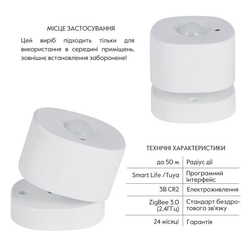 Thermo Alliance ZigBee Бездротовий детектор руху ZB-XIS