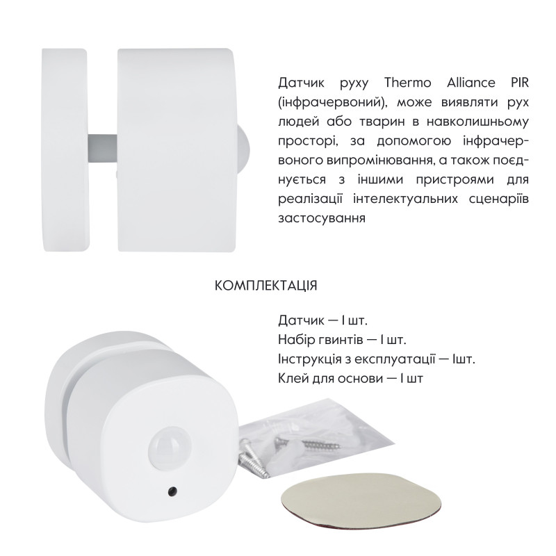 Thermo Alliance ZigBee Бездротовий детектор руху ZB-XIS