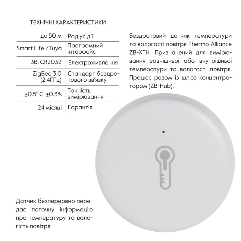 Thermo Alliance ZigBee Бездротовий датчик зовнішньої температури та вологості ZB-XTH