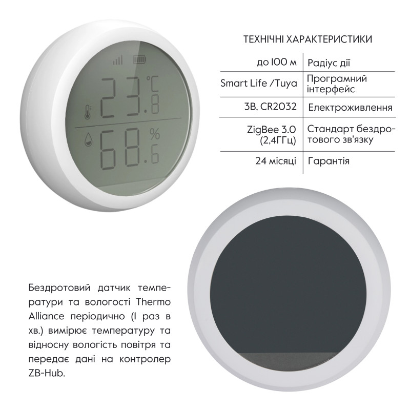 Thermo Alliance ZigBee Бездротовий датчик температури та вологості  ZB-ZTH