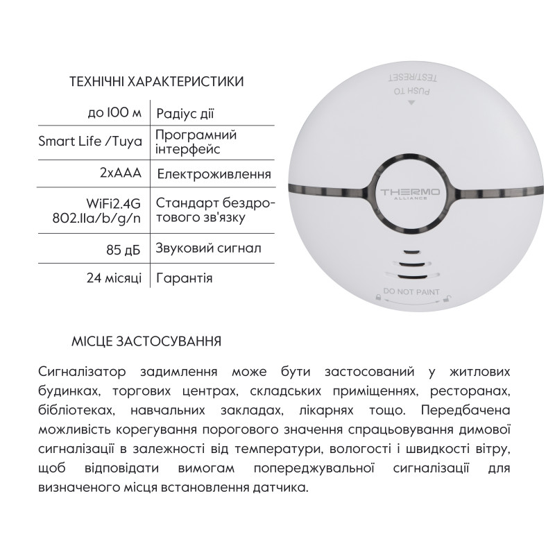 Thermo Alliance Безпроводний детектор диму з WiFi WF-SSD