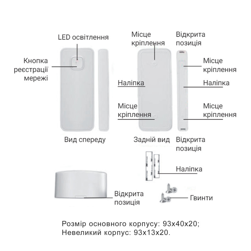 Thermo Alliance Датчик відкриття WiFi MS-WD002