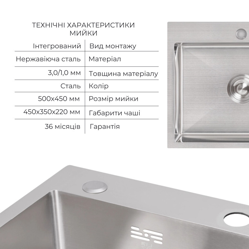 Lidz Комплект Handmade H5045 Мийка для кухні інтегрована Brushedу комплекті з дозатором + K01G Корзина для кухонної мийки