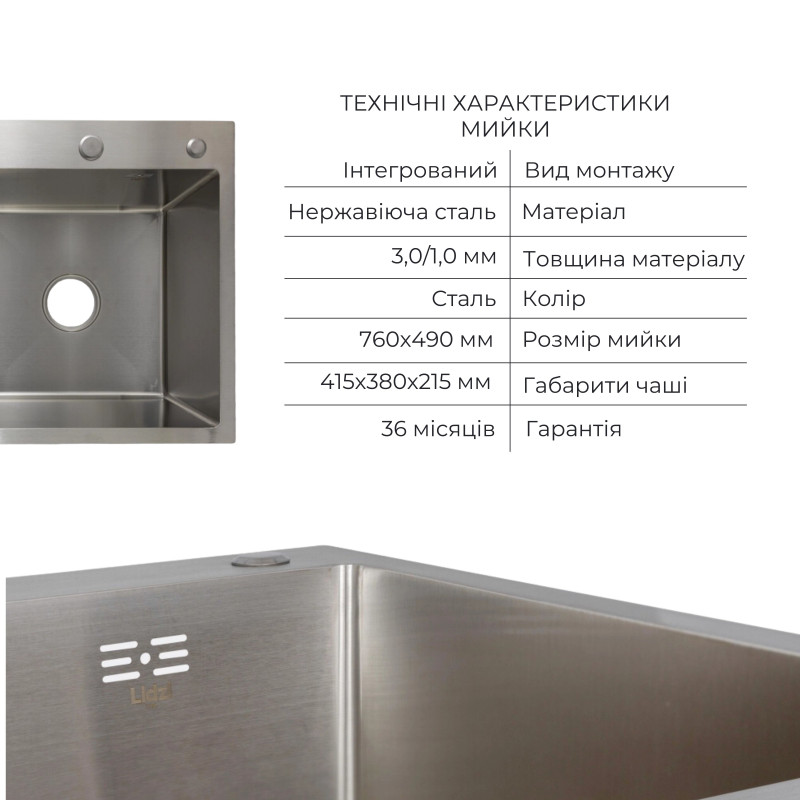 Lidz Комплект Handmade H7849L Мийка для кухні інтегрована крило зліва Brushed у комплекті з дозатором + K01G Корзина для кухонної мийки
