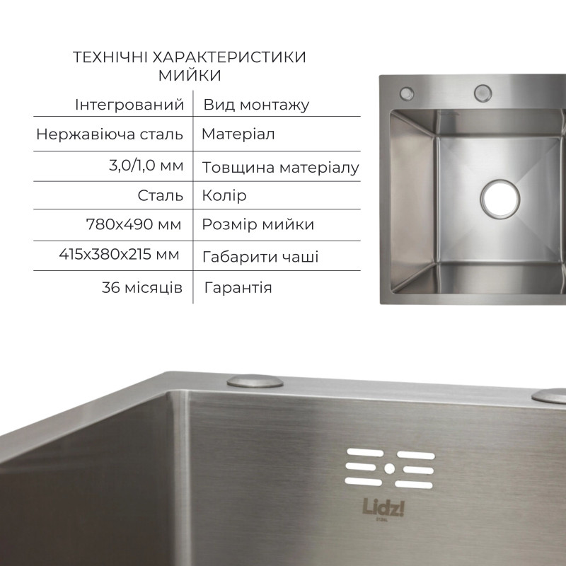 Lidz Комплект Handmade H7849R Мийка для кухні інтегрована крило зправа Brushed у комплекті з дозатором + K01G Корзина для кухонної мийки