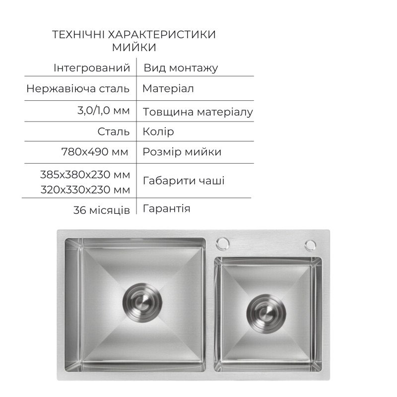 Lidz Комплект Handmade H7843 Мийка для кухні з двома чашами інтегрована Brushed у комплекті з дозатором + K01G Корзина для кухонної мийки