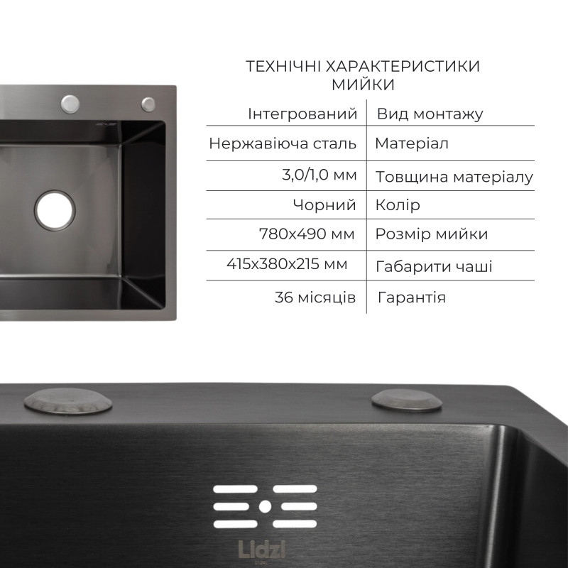 Lidz Комплект Handmade H7849BL Мийка для кухні інтегрована крило зліва BlackPVD у комплекті з дозатором + K01B Корзина для кухонної мийки