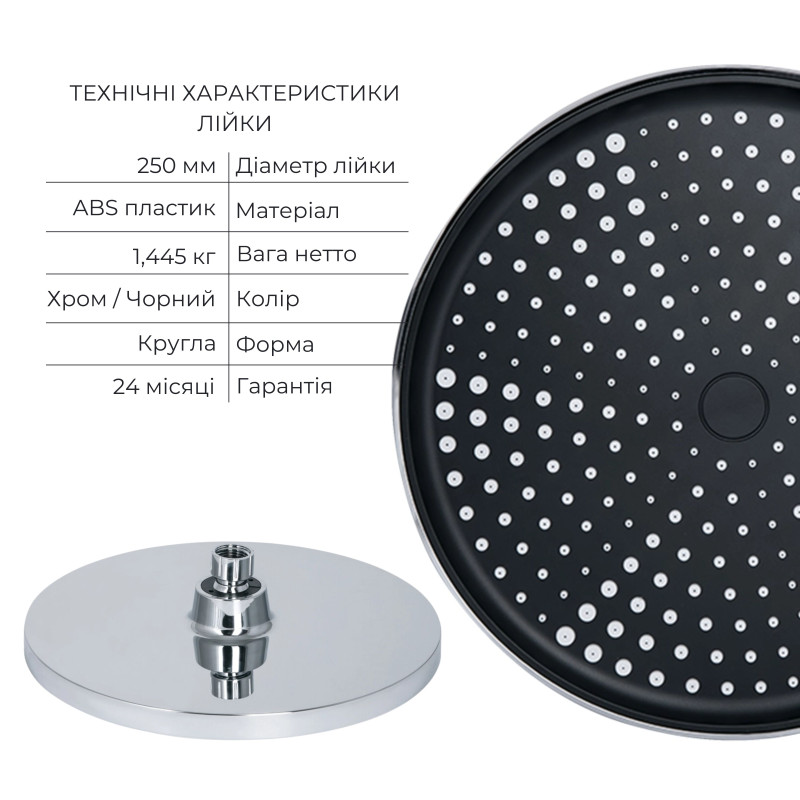 Qtap Комплект для душу Ustek Chrome: Змішувач QTUST6216107ODC + Лійки (QTRUC125CRM45952,QTHLA107CRM45948) + Шланг QTHADPVC200C + QTCRMBH030