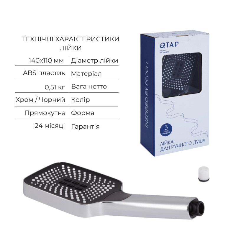 Qtap Комплект для душу Namesti Chrome: Змішувач QTNAM6225102NC + Лійки (QTRUC125CRM45954,QTHLA107CRM45784) + Шланг QTHADPVC200C + QTCRMBH130