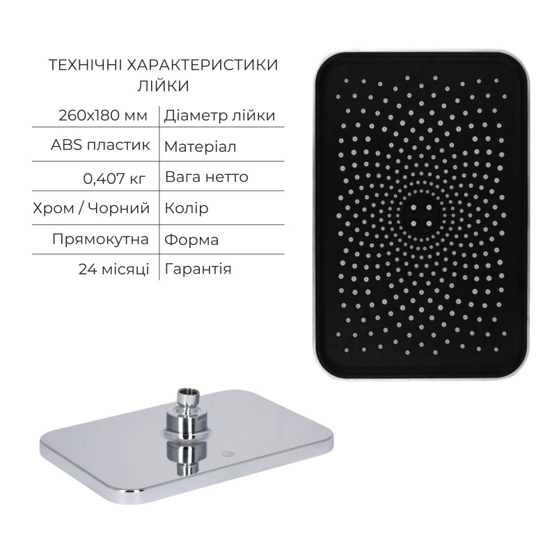 Qtap Комплект для душу Namesti Chrome: Змішувач QTNAM6225102NC + Лійки (QTRUC125CRM45954,QTHLA107CRM45784) + Шланг QTHADPVC200C + QTCRMBH130