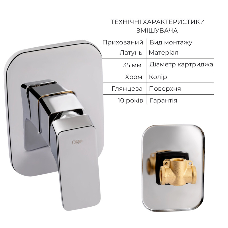 Qtap Комплект для душу Namesti Chrome: Змішувач для душу QTNAM6025102NC + Гігієнічний набір QTSETCRMA021 + Підключення QTCRMBH130
