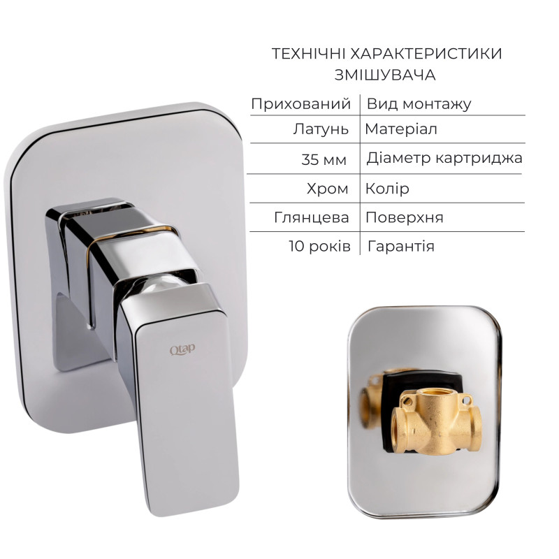 Qtap Комплект для душу Namesti Chrome: Змішувач QTNAM6025102NC + Шланг QTHADPVC120C + Лійка QTCRMB120 + Підключення QTCRMBH130