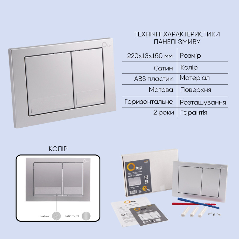 Qtap Готове рішення для ванної кімнати: підвісний унітаз Robin + комплект інсталяції Nest 4 в 1 (квадратна клавіша Satin)