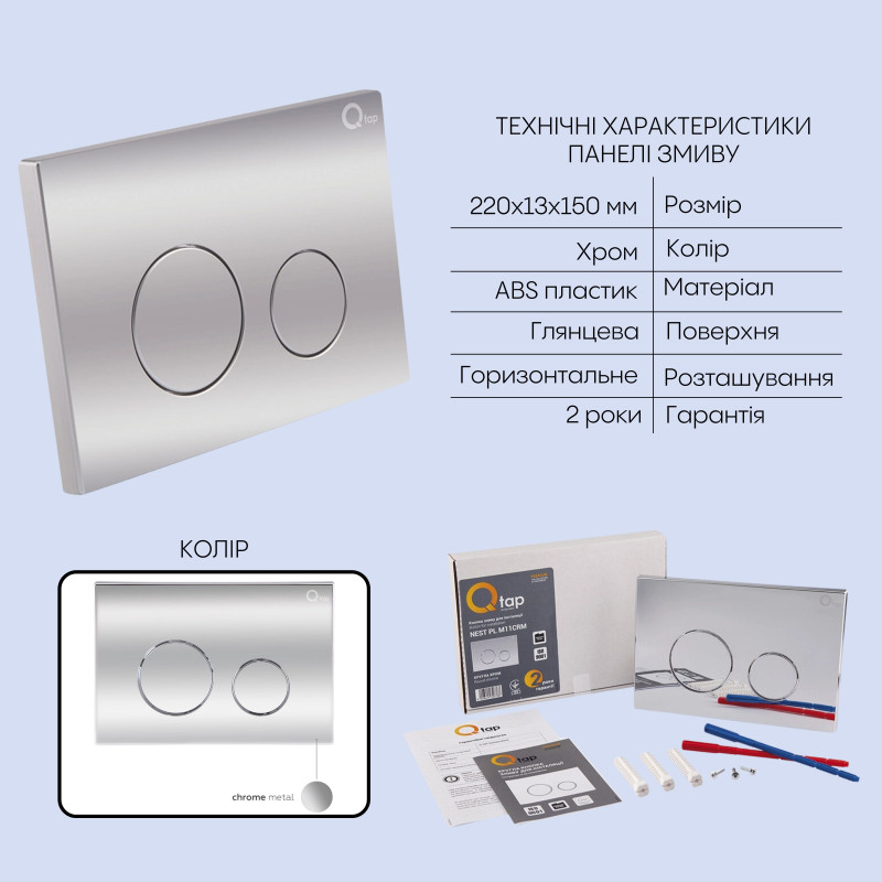 Qtap Готове рішення для ванної кімнати: підвісний унітаз Robin + комплект інсталяції Nest 4 в 1 (кругла клавіша Chrome)