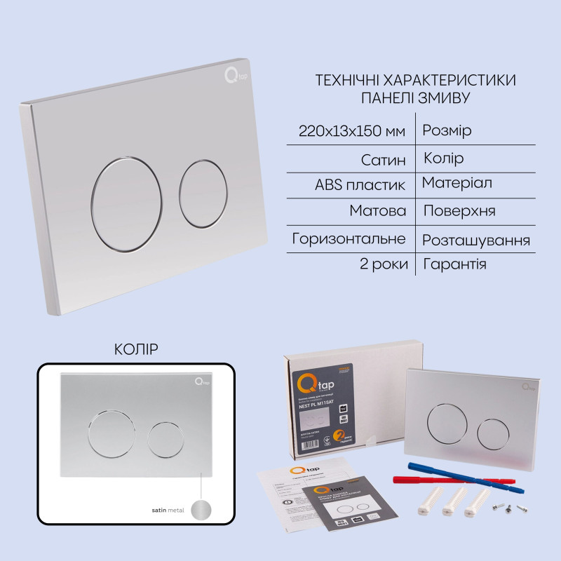 Qtap Готове рішення для ванної кімнати: підвісний унітаз Robin + комплект інсталяції Nest 4 в 1 (кругла клавіша Satin)