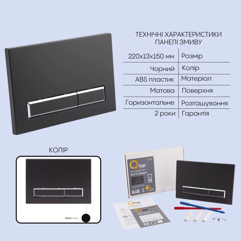 Qtap Готове рішення для ванної кімнати: підвісний унітаз Robin + комплект інсталяції Nest 4 в 1 (лінійна клавіша Black mat)