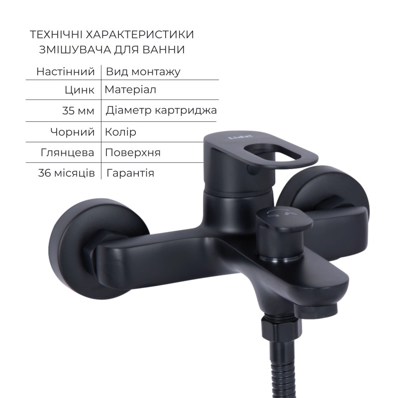 Lidz Комплект змішувачів для ванної кімнати Latwa 001Black+ Latwa 006Black+ Latwa 005Black
