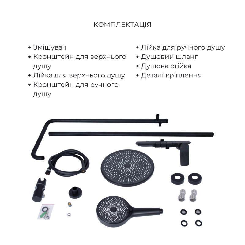 Qtap Комплект змішувачів Slavonice: Душова система QTSLA111BLM45906 + Змішувач для раковини QTSLA1042103B
