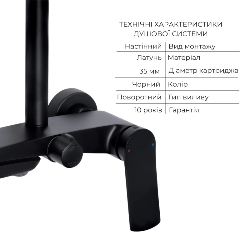 Qtap Комплект змішувачів Slavonice: Душова система QTSLA111BLM45911 + Змішувач для раковини QTSLA1042103B