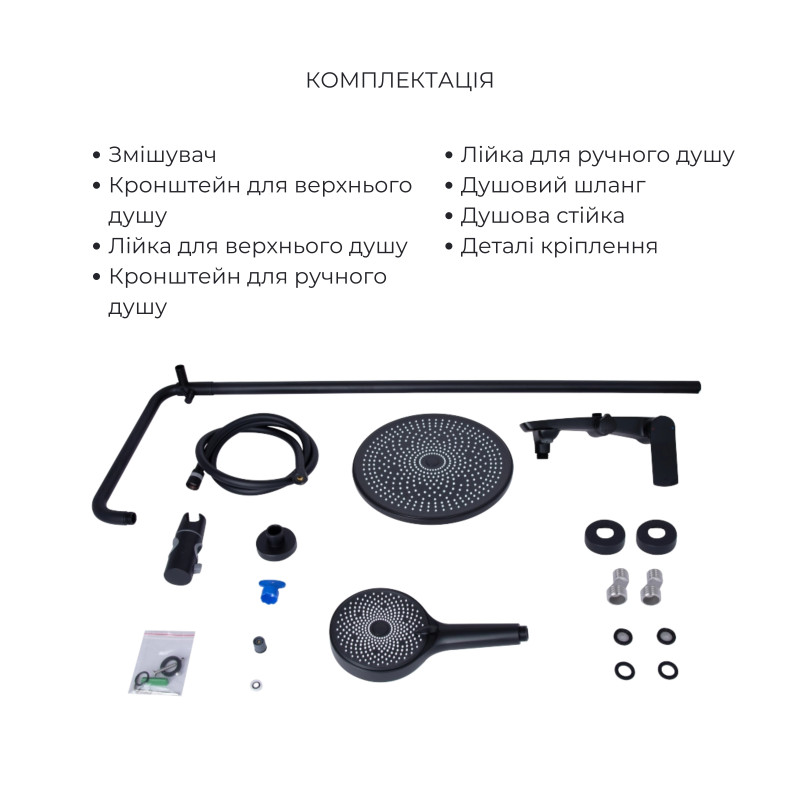 Qtap Комплект змішувачів Slavonice: Душова система QTSLA111BLM45911 + Змішувач для раковини QTSLA1042103B