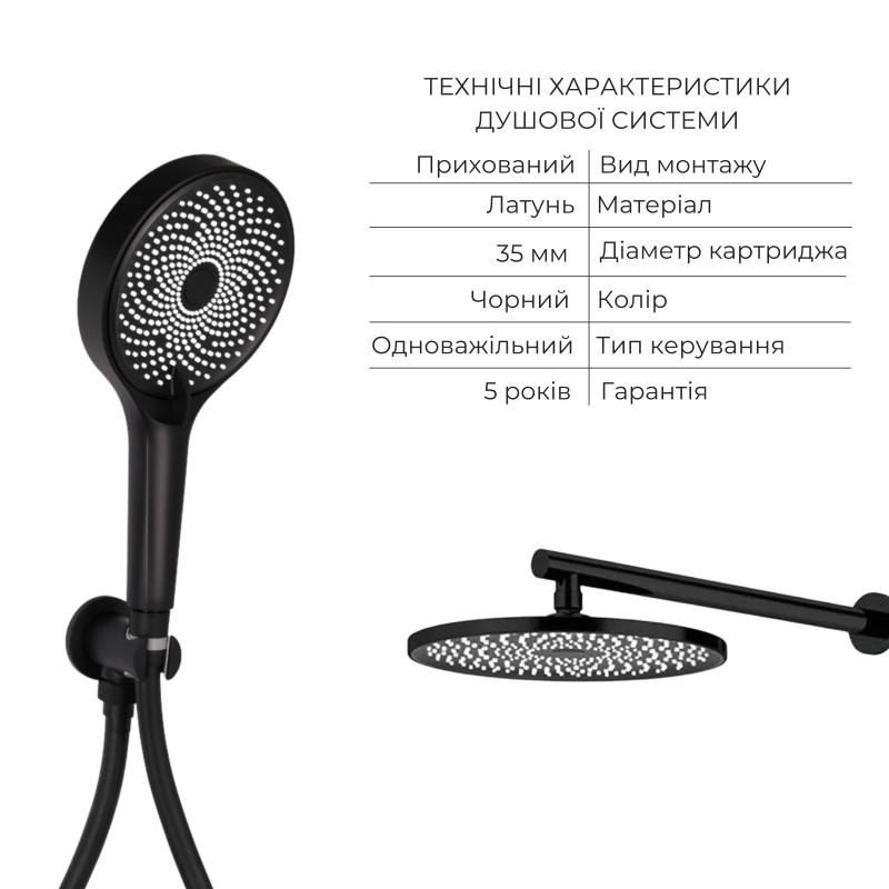 Qtap Комплект змішувачів Slavonice: Душова система QTSLA113BLM45900 + Змішувач для раковини QTSLA1042103B