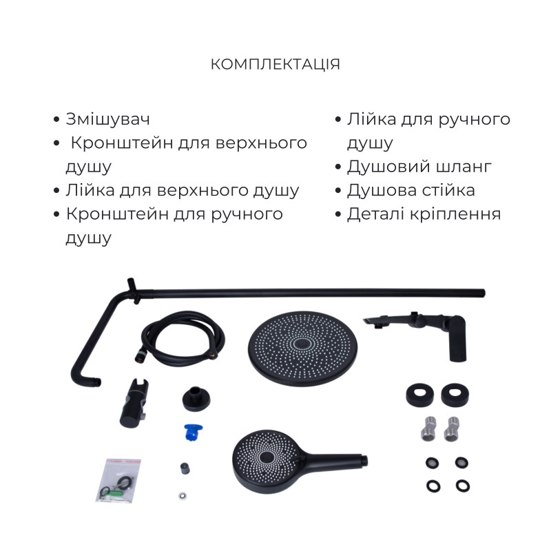 Qtap Комплект змішувачів Slavonice: Душова система QTSLA110BLM45914 + Змішувач для раковини QTSLA1042103B