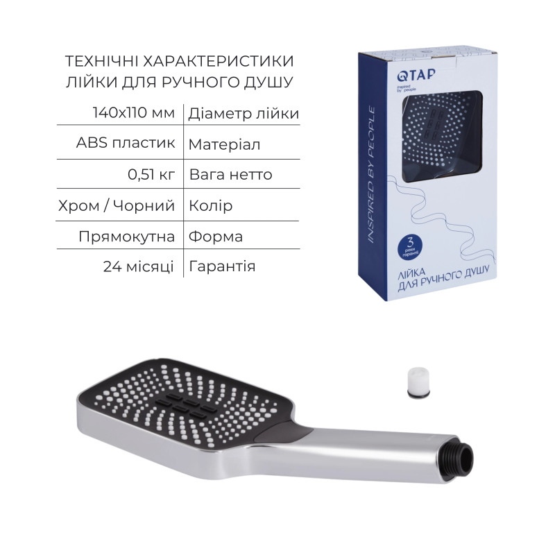 Qtap Комплект для душа Stenava: Змішувач для душу QTST6245102DC+Душ. набір(QTHLA107CRM45948+QTRUC125CRM45954+QTTRU120CRM45928+QTCRMBH030+QTHADPVC160C)