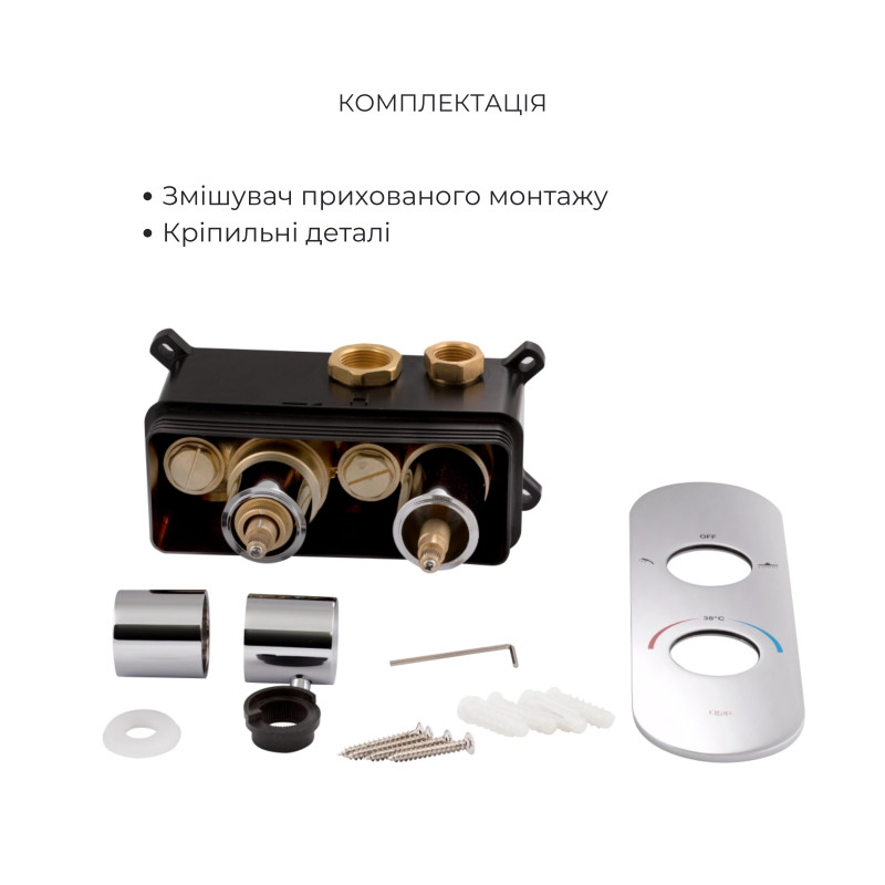 Qtap Комплект для душу Votice: Змішувач для душу QTVOT65T105OGC+Душ. набір(QTHLA107CRM45944+QTRUC125CRM45954+QTTRU120CRM45928+QTCRMBH030+QTHADPVC160C)