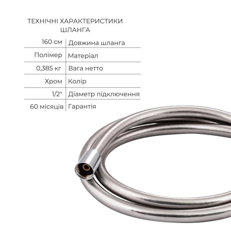 Qtap Комплект для душу Votice: Змішувач для душу QTVOT65T105OGC+Душ. набір(QTHLA107CRM45944+QTRUC125CRM45954+QTTRU120CRM45928+QTCRMBH030+QTHADPVC160C)