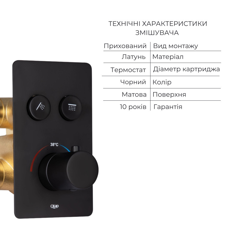 Qtap Комплект для душу Votice:Змішувач для душуQTVOT6442T105NKB+Душ.набір(QTHLA107BLM45783+QTRUC125BLM45782+QTTRU120BLM45929+QT819810842858NB+QT054BL43074)