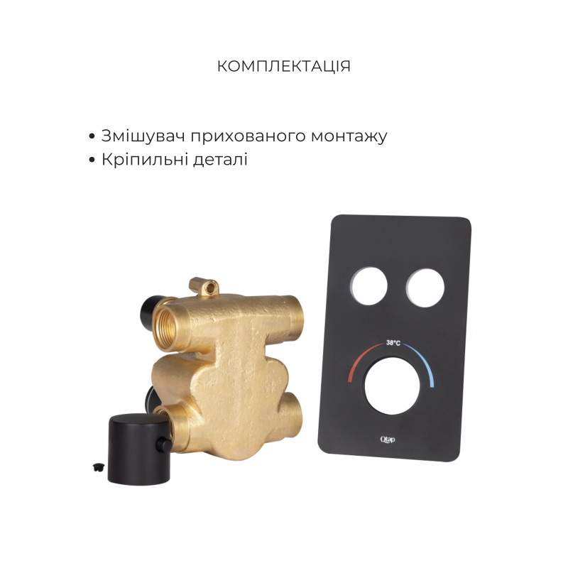 Qtap Комплект для душу Votice:Змішувач для душуQTVOT6442T105NKB+Душ.набір(QTHLA107BLM45783+QTRUC125BLM45782+QTTRU120BLM45929+QT819810842858NB+QT054BL43074)