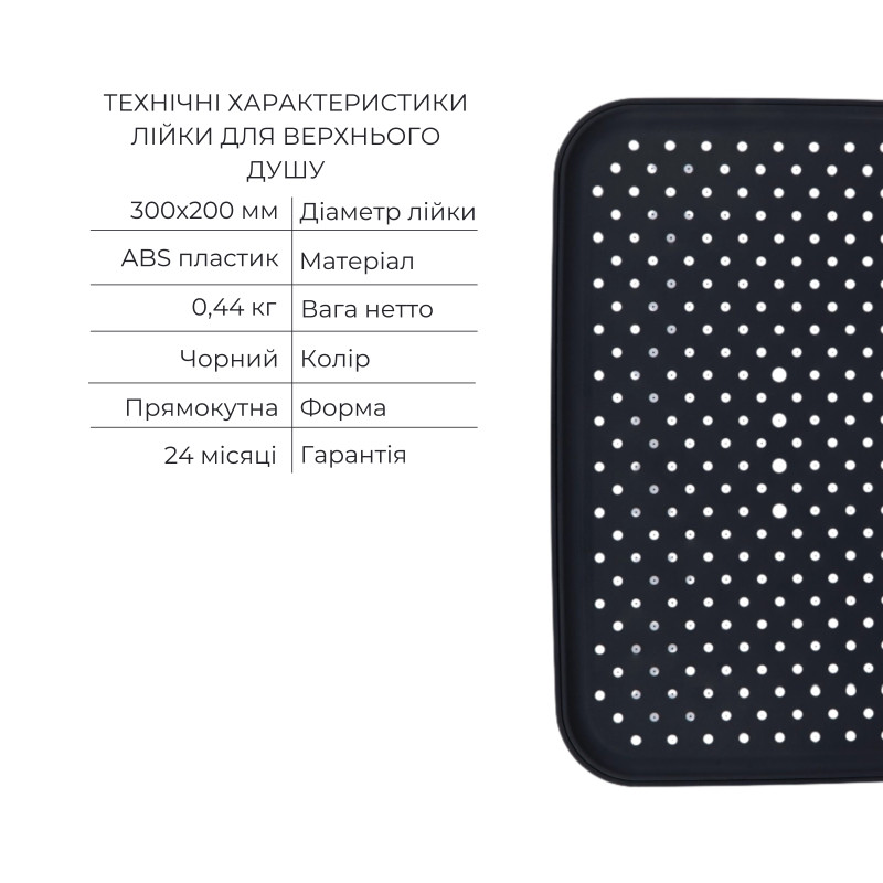 Qtap Комплект для душу Votice:Змішувач для душуQTVOT6442T105NKB+Душ.набір(QTHLA107BLM45783+QTRUC125BLM45782+QTTRU120BLM45929+QT819810842858NB+QT054BL43074)