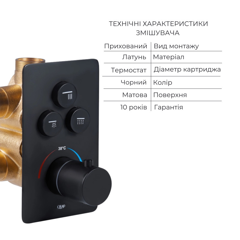 Qtap Комплект Votice:Змішувач QTVOT6443T105NKB+Душ.наб.(QTHLA107BLM45783+QTRUC125BLM45782+QTTRU120BLM45929+QT819810842858NB+QT054BL43074+QTVYT246BLM45933)