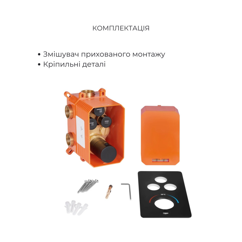 Qtap Комплект Votice:Змішувач QTVOT6443T105NKB+Душ.наб.(QTHLA107BLM45783+QTRUC125BLM45782+QTTRU120BLM45929+QT819810842858NB+QT054BL43074+QTVYT246BLM45933)