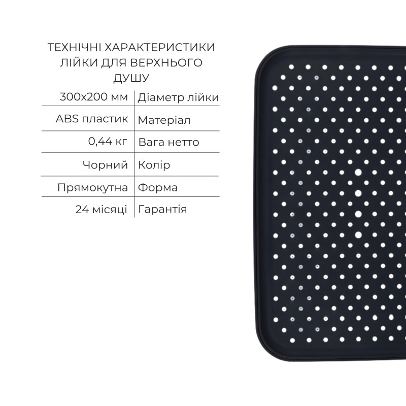 Qtap Комплект Votice:Змішувач QTVOT6443T105NKB+Душ.наб.(QTHLA107BLM45783+QTRUC125BLM45782+QTTRU120BLM45929+QT819810842858NB+QT054BL43074+QTVYT246BLM45933)