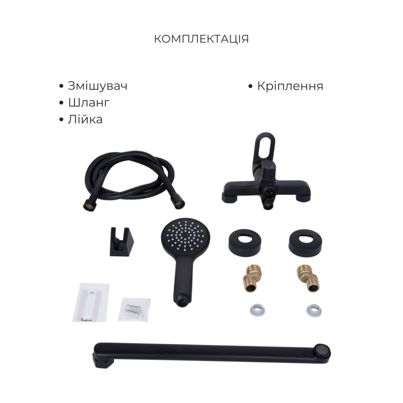 Lidz Комплект змішувачів Latwa Black: Змішувач для раковини LDLAT001BLA45418 + Змішувач для ванни LDLAT005BLA45420