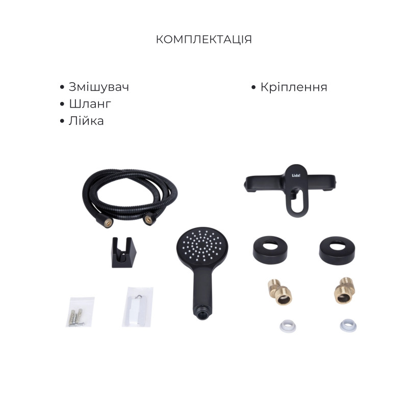 Lidz Комплект змішувачів Latwa Black: Змішувач для раковини LDLAT001BLA45418 + Змішувач для душу LDLAT010BLA45421