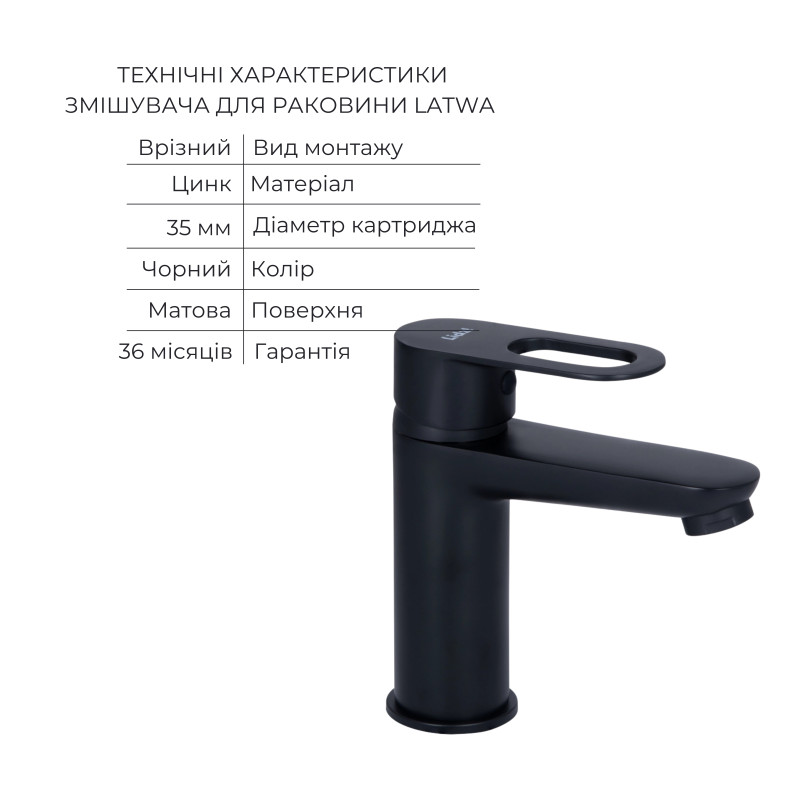 Lidz Комплект змішувачів Latwa Black: Змішувач для раковини LDLAT001BLA45418 + Душова система LDLAT1030BLA45422
