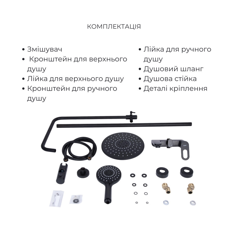 Lidz Комплект змішувачів Latwa Black: Змішувач для раковини LDLAT001BLA45418 + Душова система LDLAT1030BLA45422