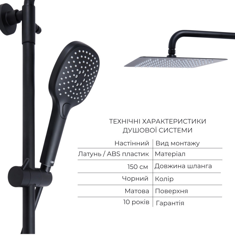 Qtap Комплект змішувачів Sloup: Душова система QTSL57T105VNKBB + Змішувач для раковини QTLIPNO1023101CB