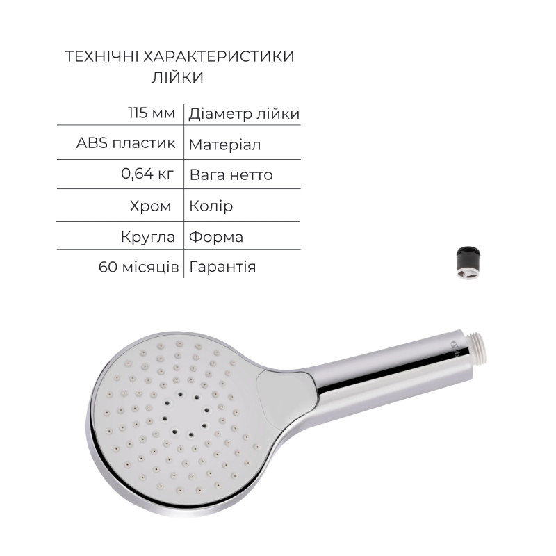 Qtap Комплект для ванної кімнати Nihonto Chrome: Змішувач QTNH3022101DC + Тримач QTCRMA030 + Шланг QTHADPVC160C + Лійка QTRUCA115O3KCW