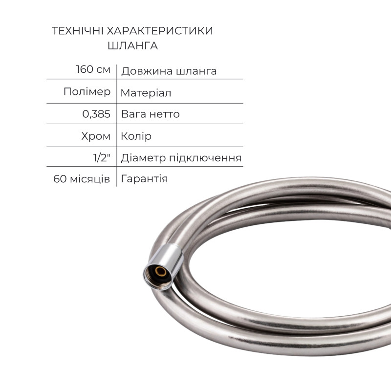 Qtap Комплект для ванної кімнати Nihonto Chrome: Змішувач QTNH3022101DC + Тримач QTCRMA030 + Шланг QTHADPVC160C + Лійка QTRUCA115O3KCW