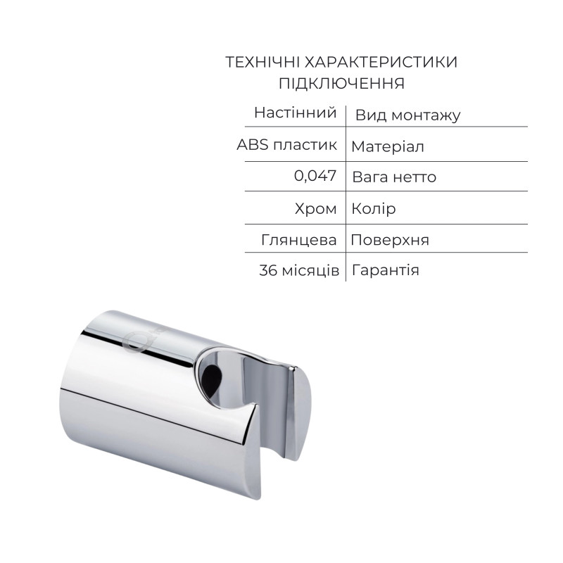 Qtap Комплект для ванної кімнати Nihonto Chrome: Змішувач QTNH3022101DC + Тримач QTCRMA030 + Шланг QTHADPVC160C + Лійка QTRUCA115O3KCW