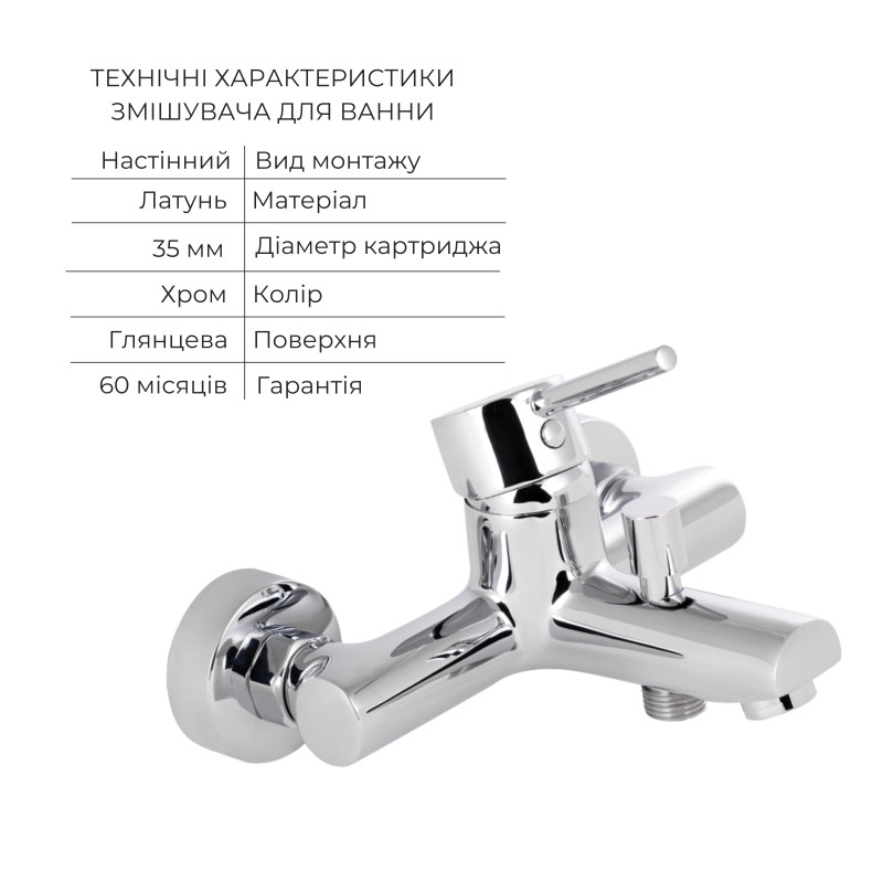 Qtap Комплект для ванної кімнати Spring Chrome: Змішувач QTSPRCRM006 + Змішувач QTSPRCRM001